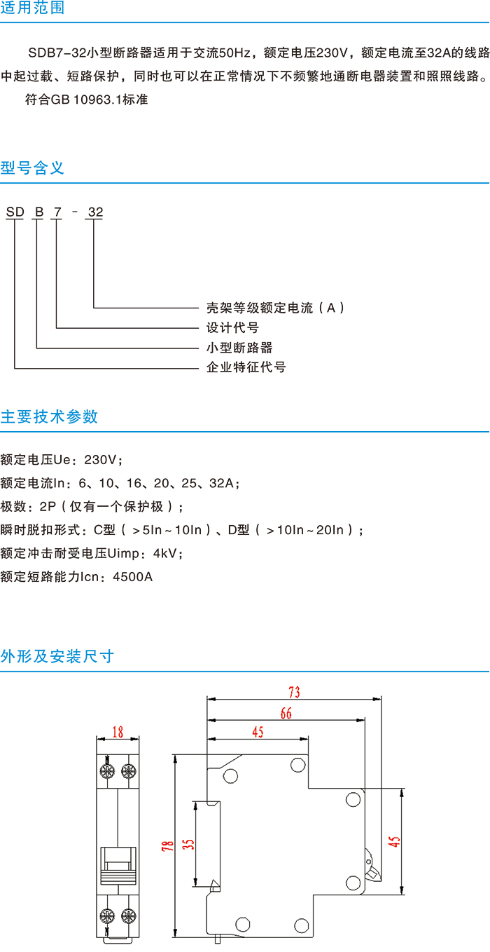 常規(guī)選型手冊(cè)-4.jpg
